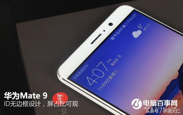 华为Mate9值得买吗 华为Mate 9全面评测