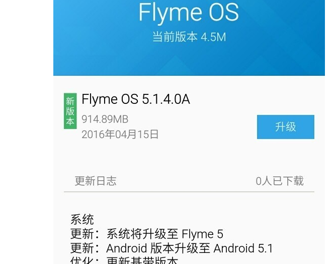 问题还是卡顿，魅蓝note2可以升级flyme 5吗？