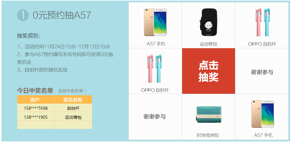 最有诚心的A系新手机，OPPO A57公布进行产品系列合理布局