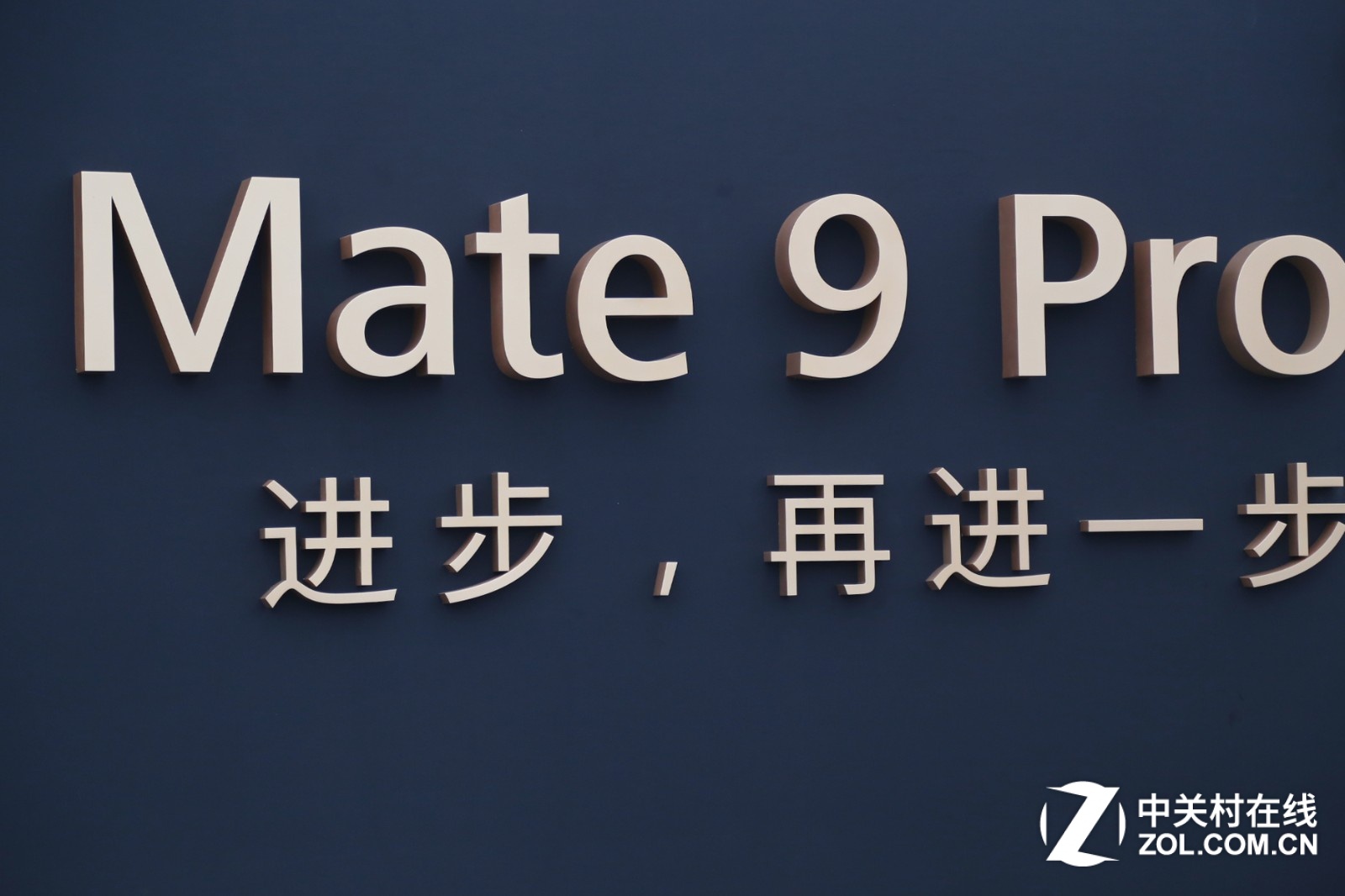 华为公司Mate 9 Pro入门:不用8999也是有单叶双曲面