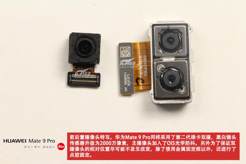 华为Mate9 Pro做工怎么样 华为Mate9 Pro拆机图解评测