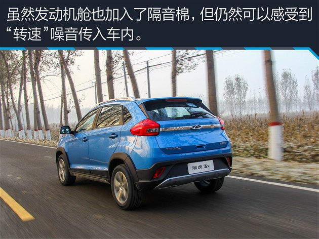 试驾奇瑞瑞虎3X 从新平台来的小型SUV