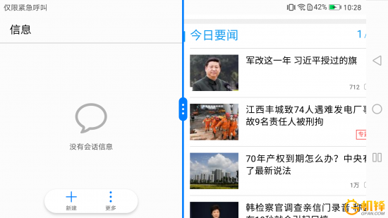 绝不卡屏的系统软件？华为公司EMUI 5.0感受测评