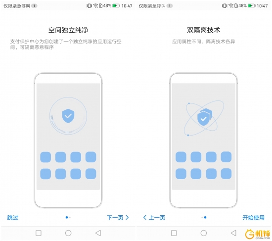 绝不卡屏的系统软件？华为公司EMUI 5.0感受测评