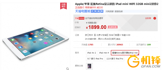 iPhoneiPad mini2 便于带上容积考虑平时