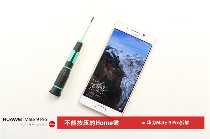 单叶双曲面 外置指纹识别 华为公司Mate 9 Pro先发拆卸