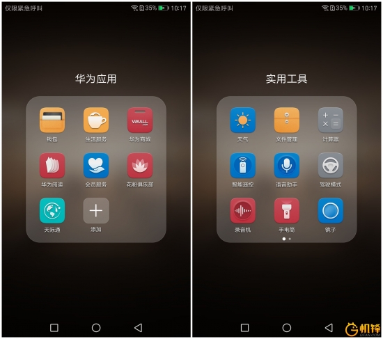 绝不卡屏的系统软件？华为公司EMUI 5.0感受测评