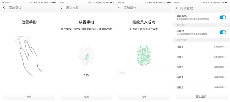 iPhone尚能饭否？五大旗舰指纹识别年度横评对比