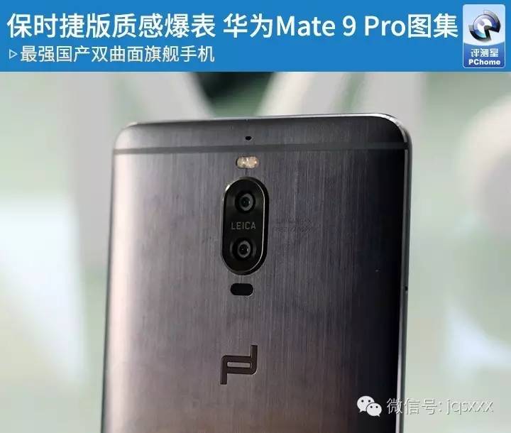 看真机！玛莎拉蒂版层次感爆棚 华为公司Mate 9 Pro标准图集