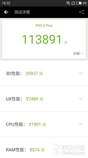 魅族PRO 6 Plus评测：终于等到真旗舰