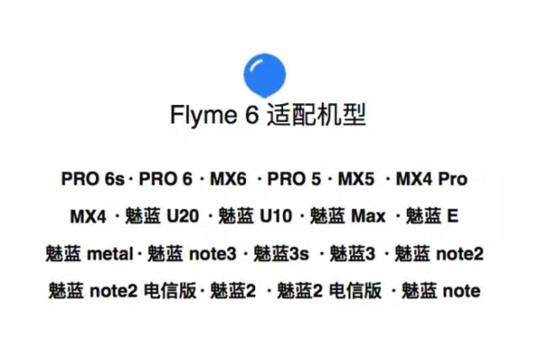 除首发P20的魅蓝X，魅族还发布真旗舰PRO 6 Plus！