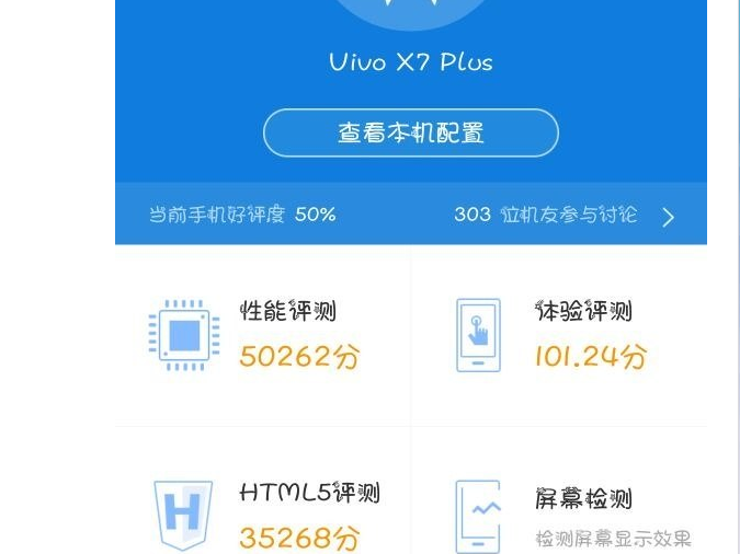 VIVO新老旗舰，x9和x7plus区别在哪？