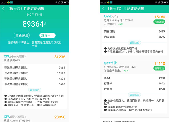 360N4S骁龙版英伦灰评测：颜值性能彪悍 绝对值得入手