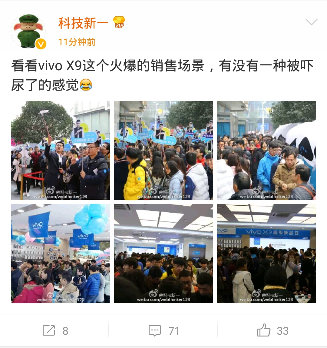 vivo X9今天開售，市場銷售場景受歡迎，網(wǎng)民：覺得好假