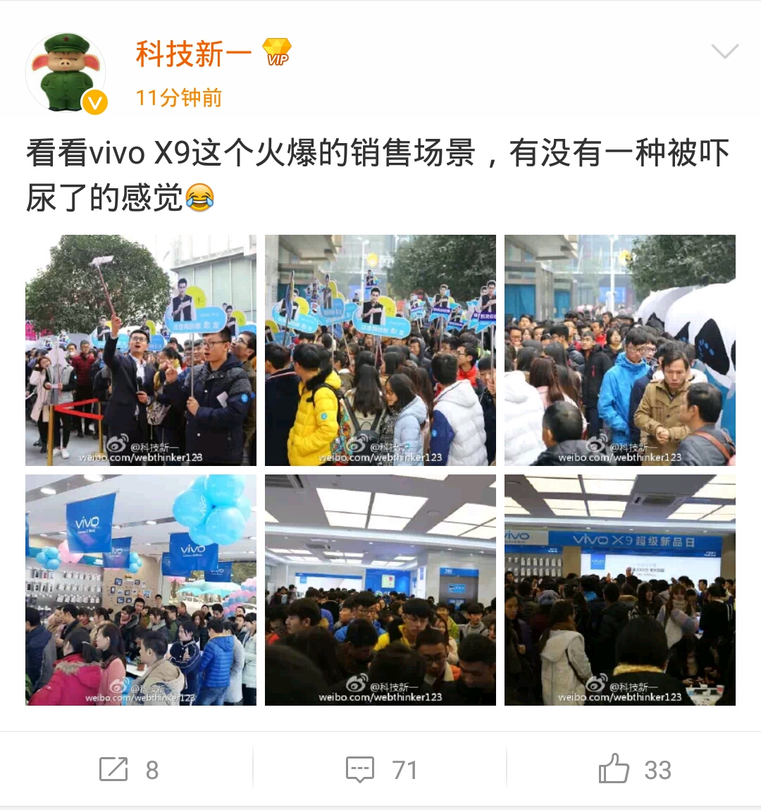 vivo X9今天開售，市場銷售場景受歡迎，網(wǎng)民：覺得好假