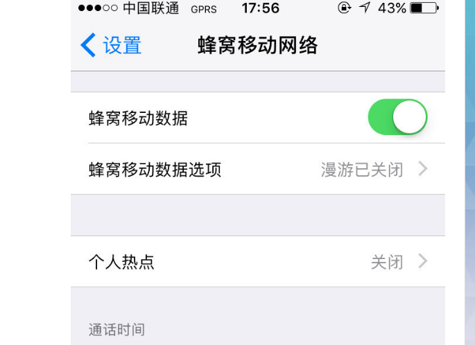 IPhone5s关机桌面显示GPRS，究竟怎么解决？