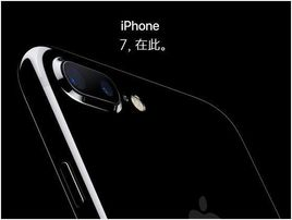 价钱是关键：苹果iPhone 7港行仅售46二十元