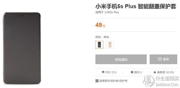 聊聊Mi 小米5S Plus高配版2个月的使用感受！