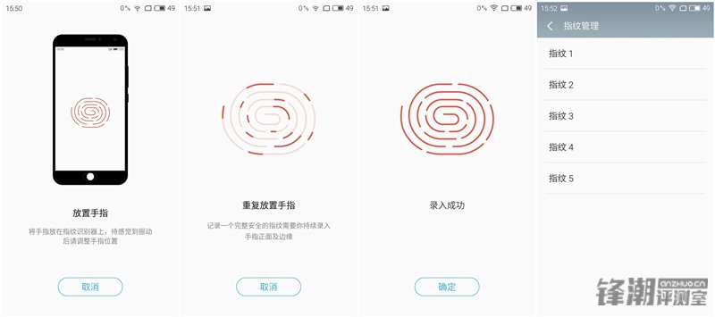 iPhone尚能饭否？五大旗舰指纹识别年度横评对比