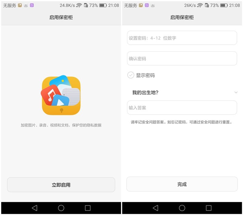 iPhone尚能饭否？五大旗舰指纹识别年度横评对比