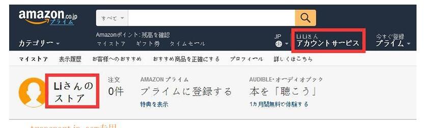 日本亚马逊官网购物之日文版详细教程