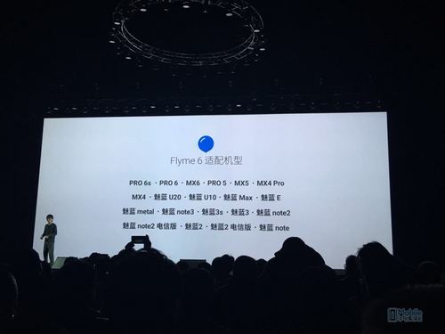 魅族手机公布魅蓝X/PRO 6 Plus也有Flyme 6