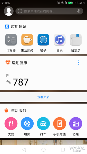 年度压轴重磅旗舰 华为Mate 9手机全面评测