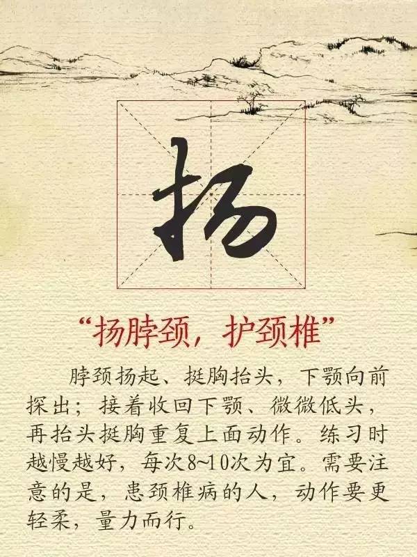 每天十二式，养生保健，不服来试