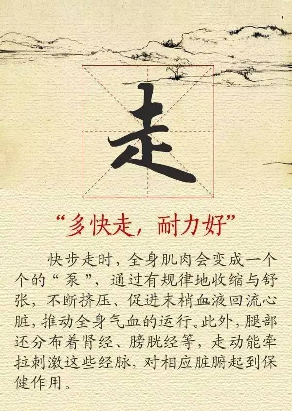 每天十二式，养生保健，不服来试