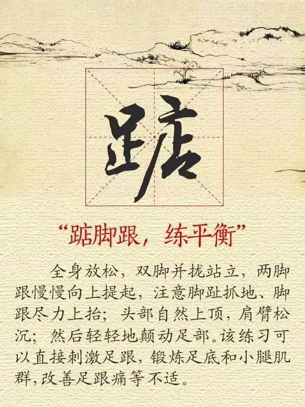 每天十二式，养生保健，不服来试