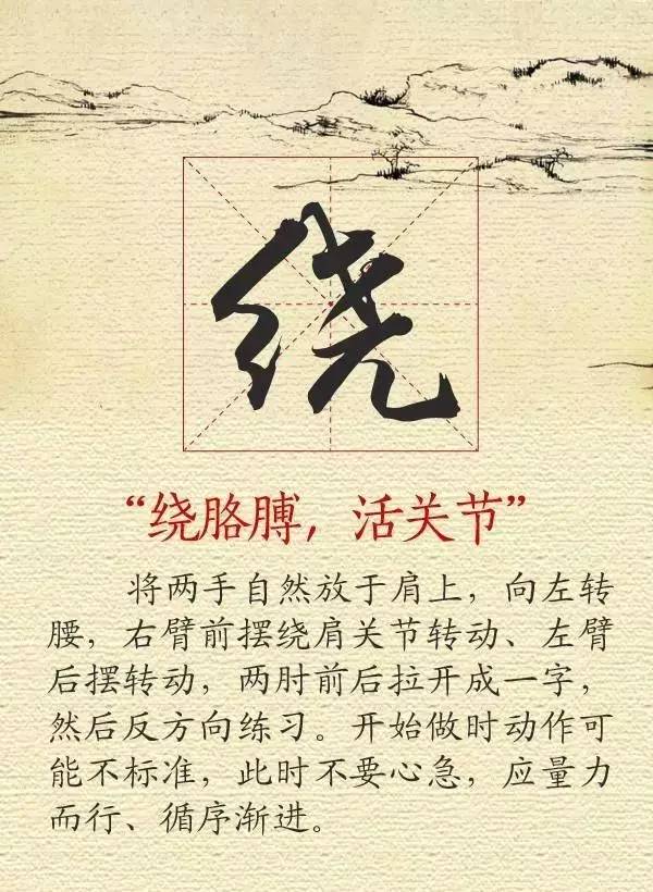 每天十二式，养生保健，不服来试