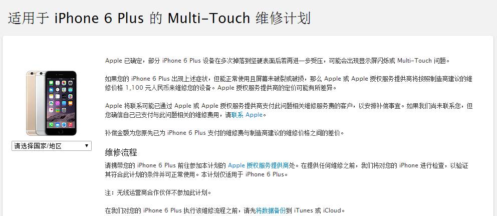 晚来的申明！iPhone到底在自动开关机恶性事件中瞒报了哪些？