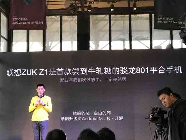 骁龙820梦幻组合 想到ZUK Z2 Pro悦享版仅售2099