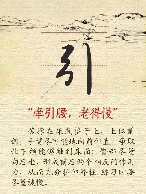 每天十二式，养生保健，不服来试