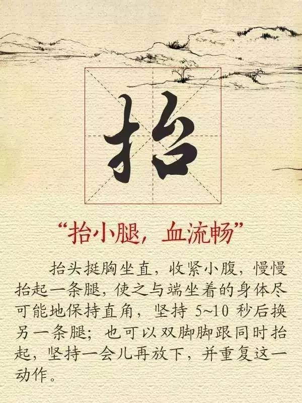 每天十二式，养生保健，不服来试