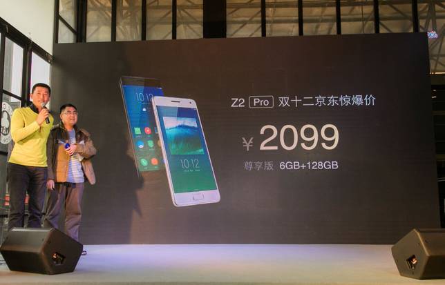 想到ZUK Z2 Pro京东商城仅售2099 是激话經典還是道别欢乐？