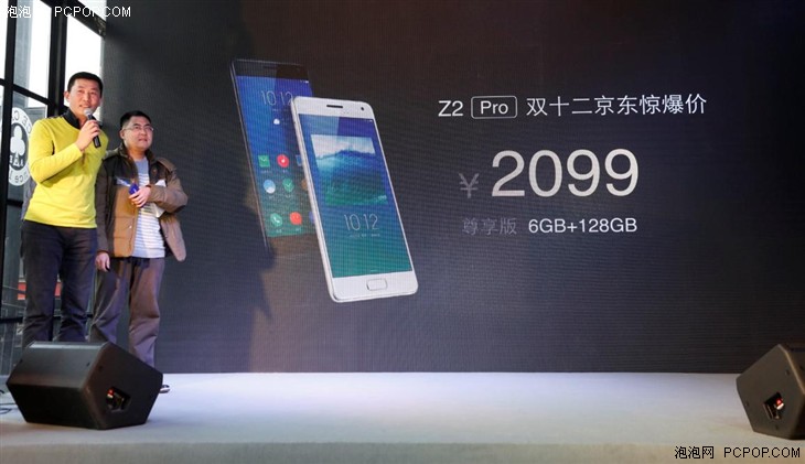 骁龙820/8GB仅售2099元!ZUK Z2 Pro特惠发售