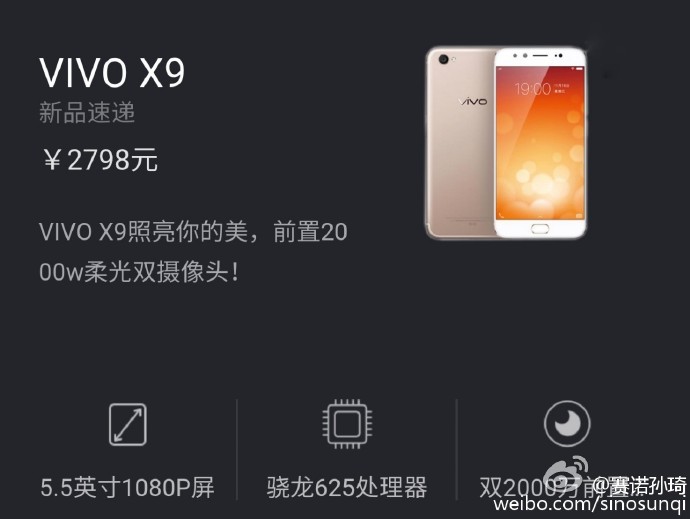 赛诺数据信息：vivo X9推动上星期最火四款型号