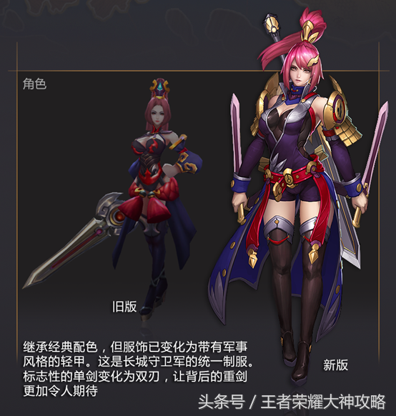 王者荣耀花木兰重做，三套技能方案曝光