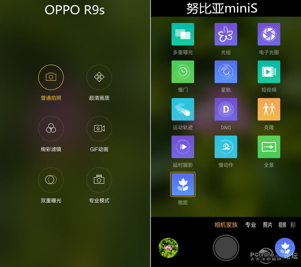 nubiaminiS与OPPO R9s照相比照，谁主要表现更强？