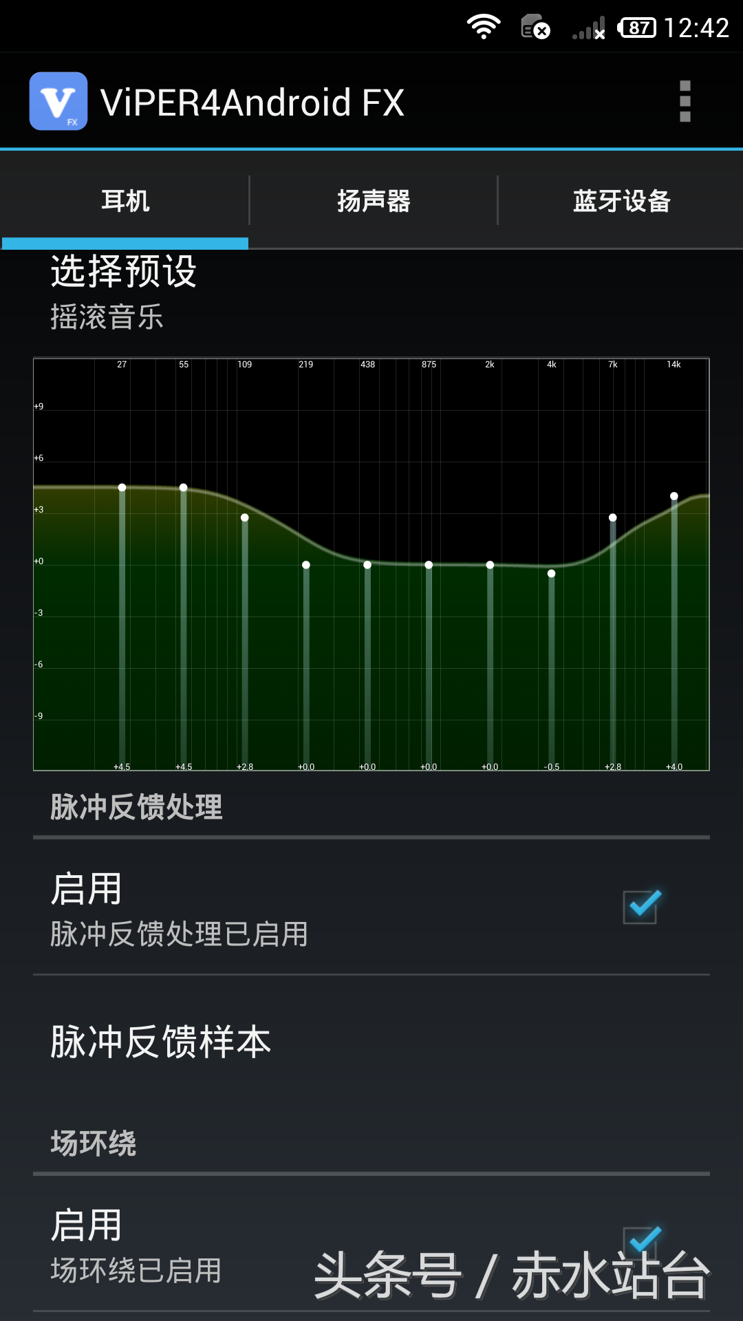 让你的手机音质震撼人心如家庭影院套装，戳进去看