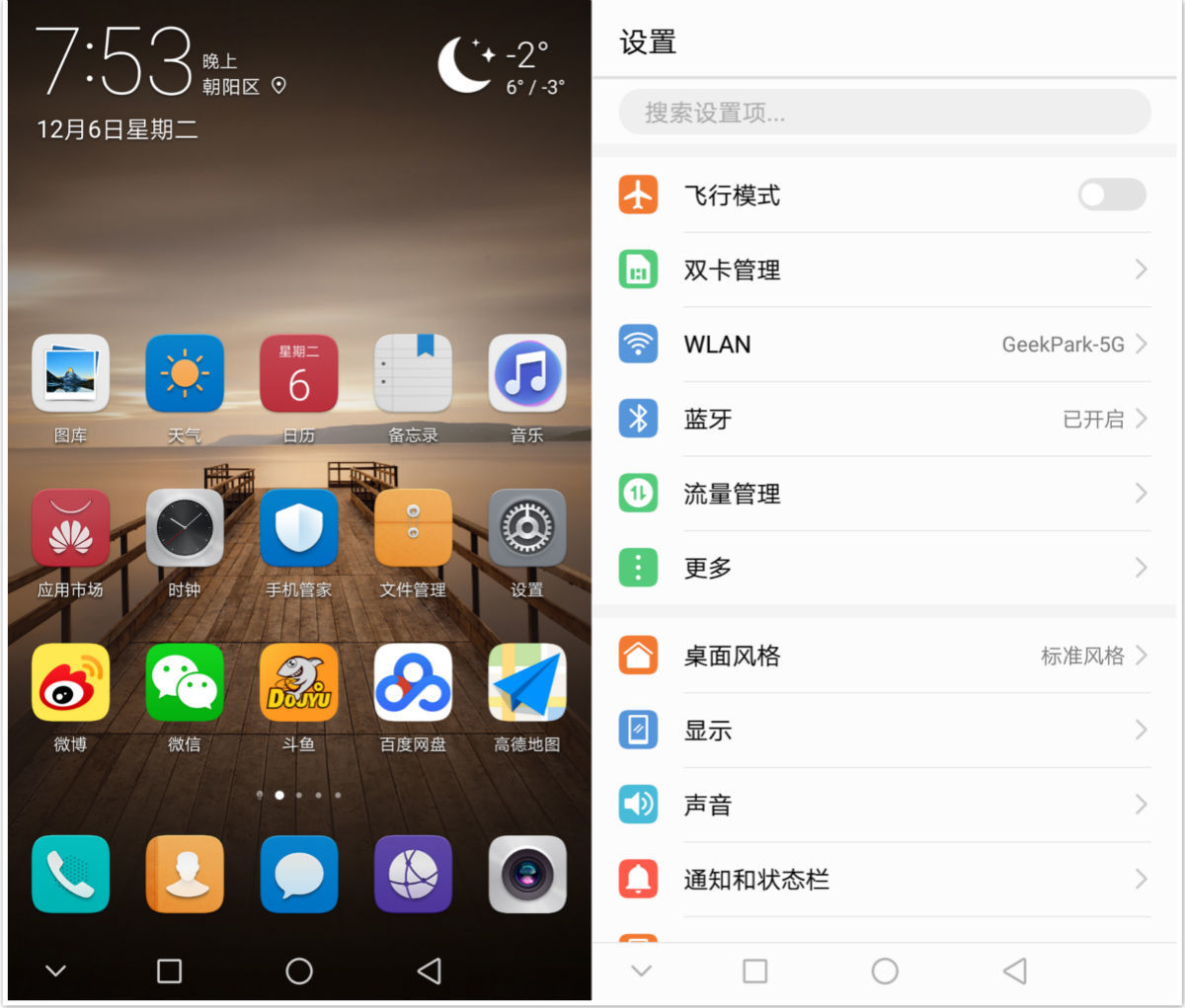 华为 Mate 9 评测：可能是今年最好用的安卓手机