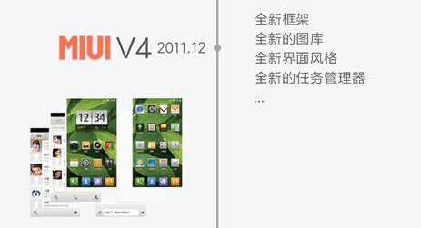 从MIUI 1到MIUI 8，到底干了什么关键点提升？