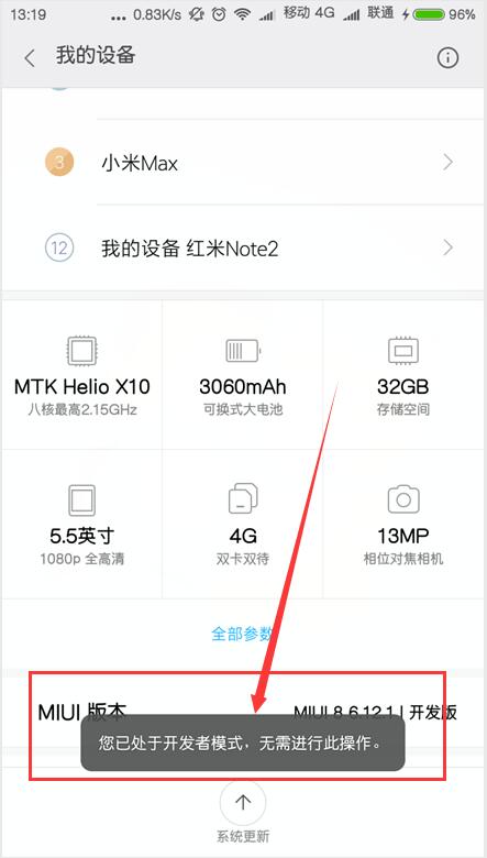 MIUI8怎样打开USB调节的方式