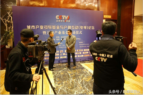 引导基金电视论坛杭州举办，助力实体经济创业创新