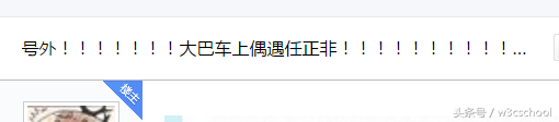 大巴客车上巧遇华为任正非，华为任正非用的手机上是华为公司的吗？