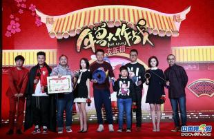 《年兽大作战》在京首映 张一白:票房30亿起
