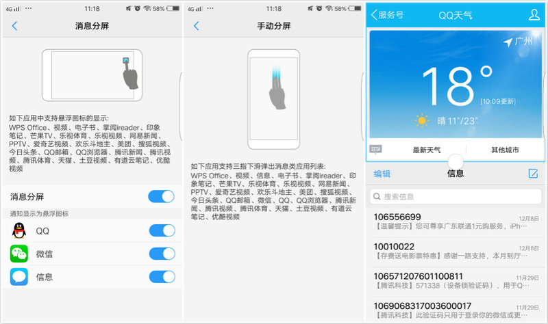 改变处处是惊喜：vivo Xplay6详细评测