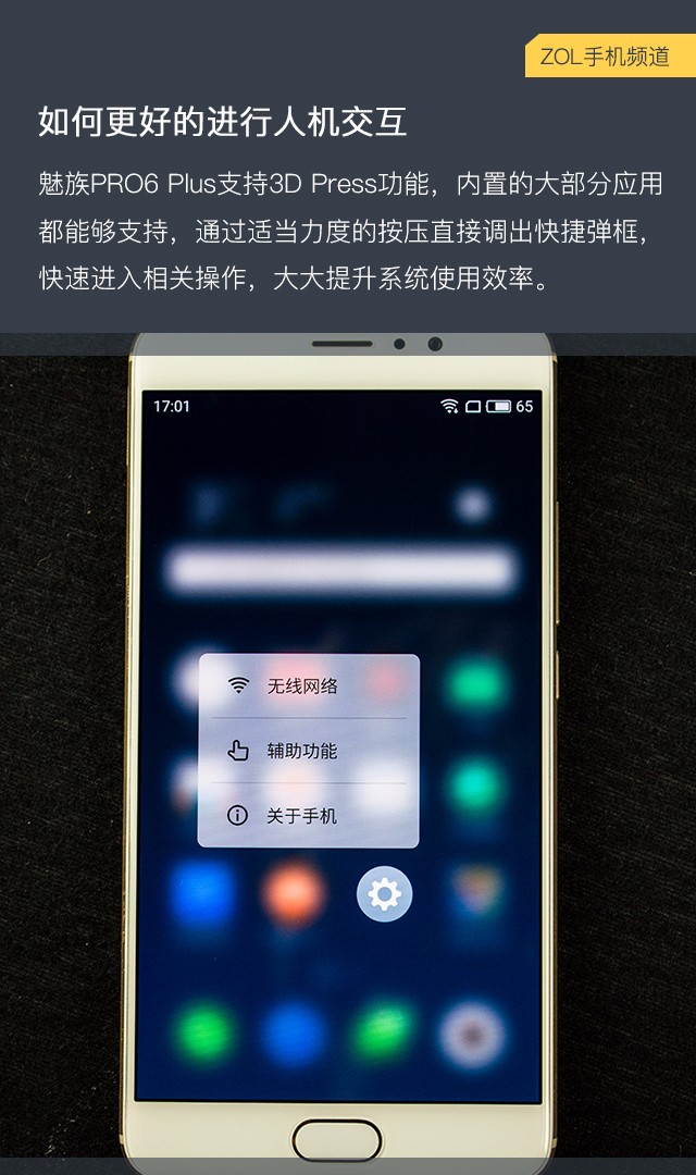 三星旗舰级集成ic 魅族手机PRO 6 Plus购买指南