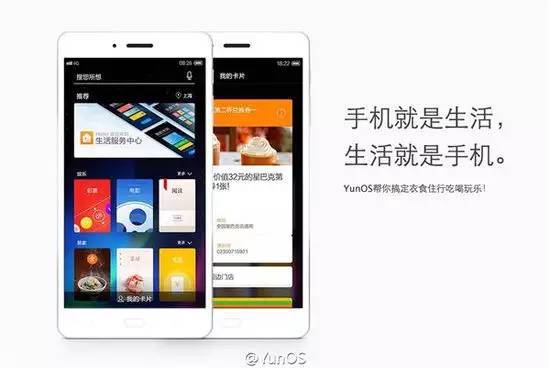 YunOS 不是安卓，你信吗？
